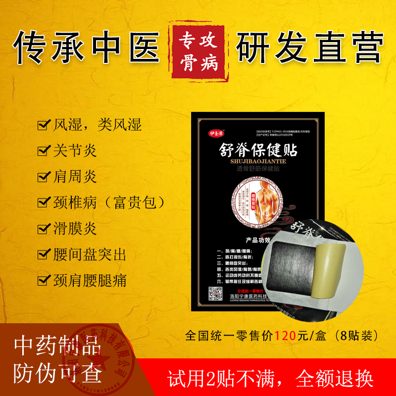 網(wǎng)銷主圖-舒脊.jpg 網(wǎng)銷主圖-舒脊.jpg